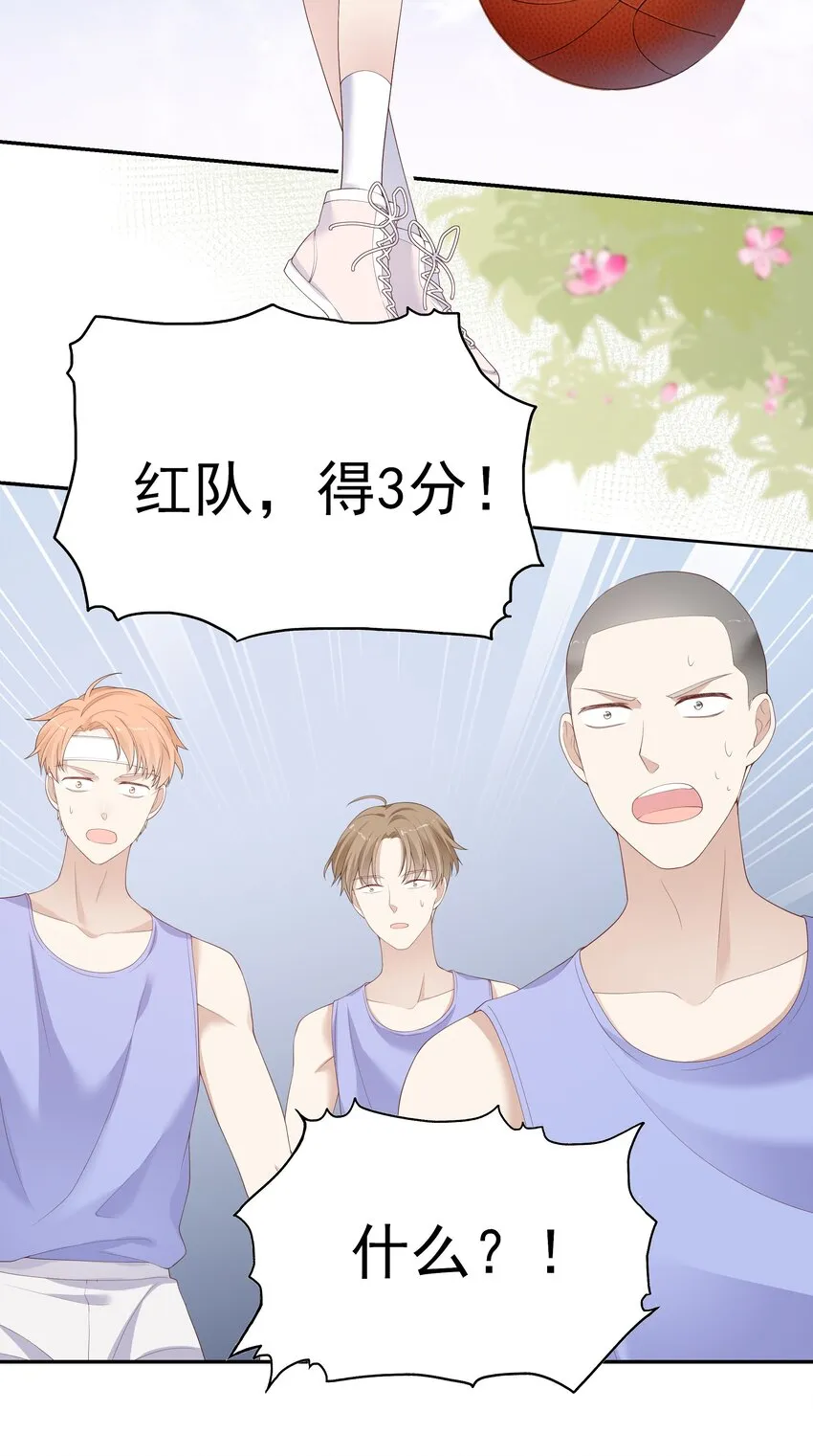 005 变身女孩子，打球依然坠吊 第28页