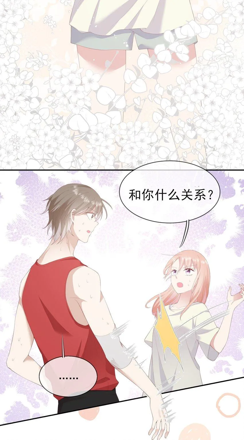 006 我是你的球迷 第4页