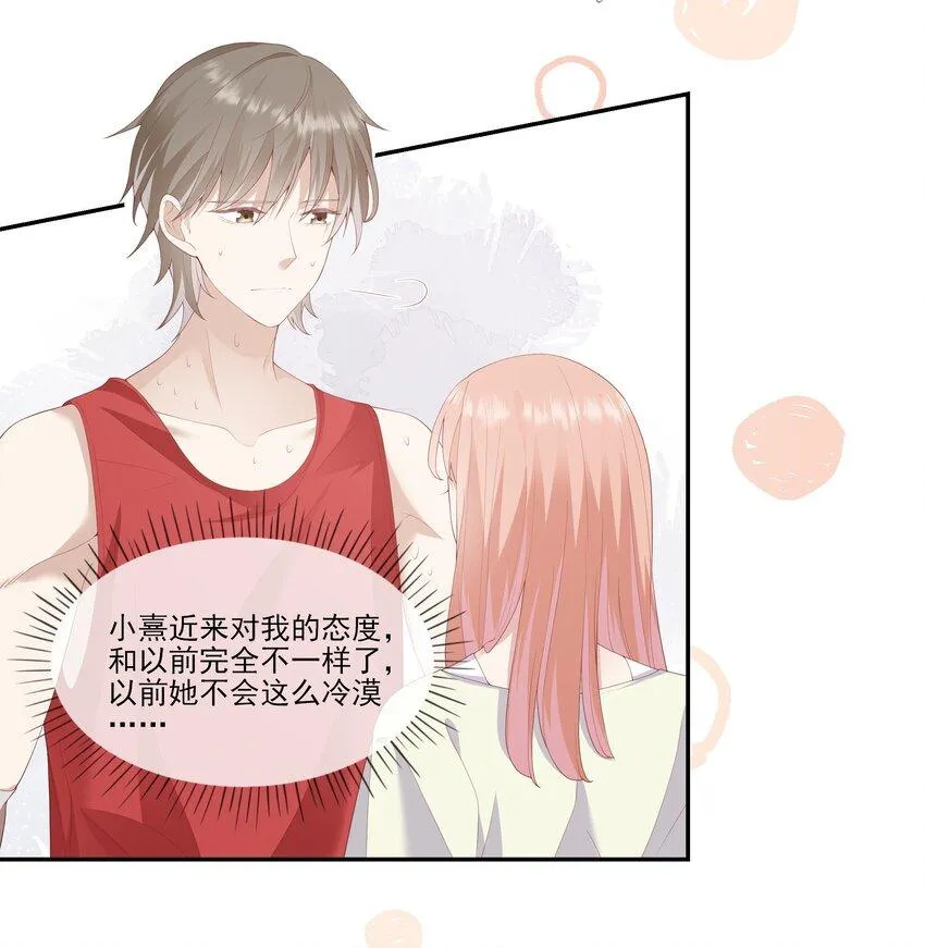 006 我是你的球迷 第5页
