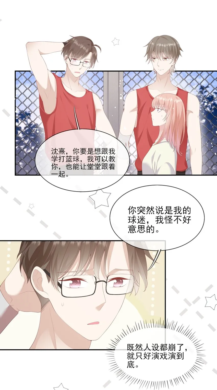 006 我是你的球迷 第7页