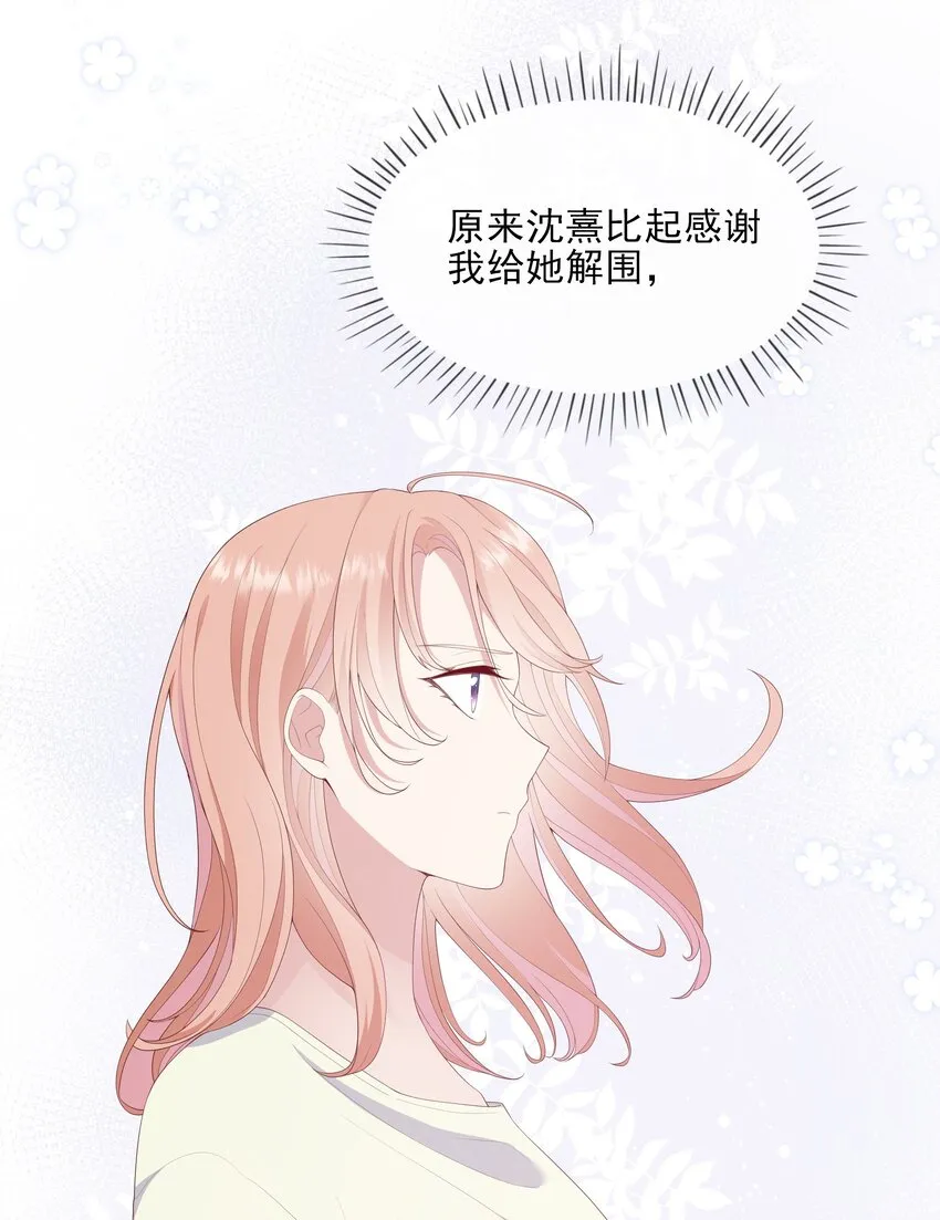 006 我是你的球迷 第10页