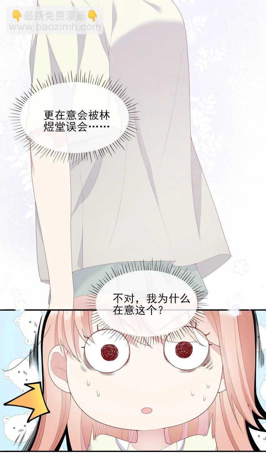 006 我是你的球迷 第11页
