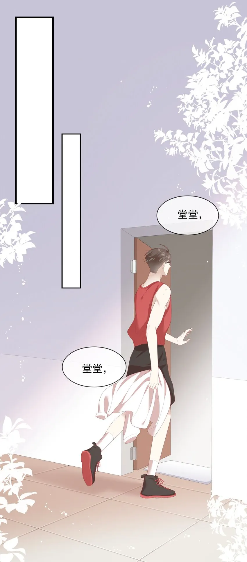 006 我是你的球迷 第12页