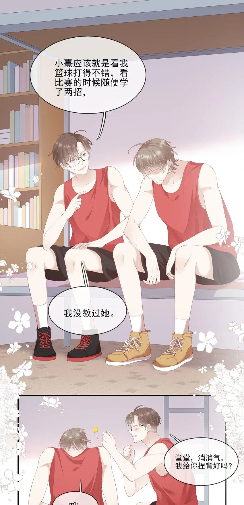 006 我是你的球迷 第14页