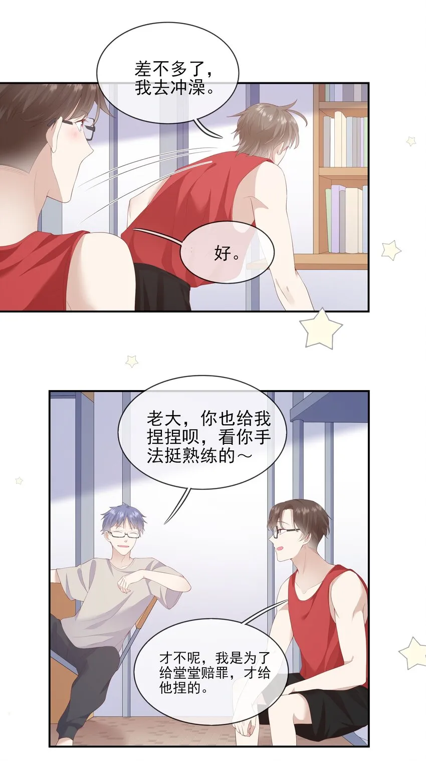 006 我是你的球迷 第16页