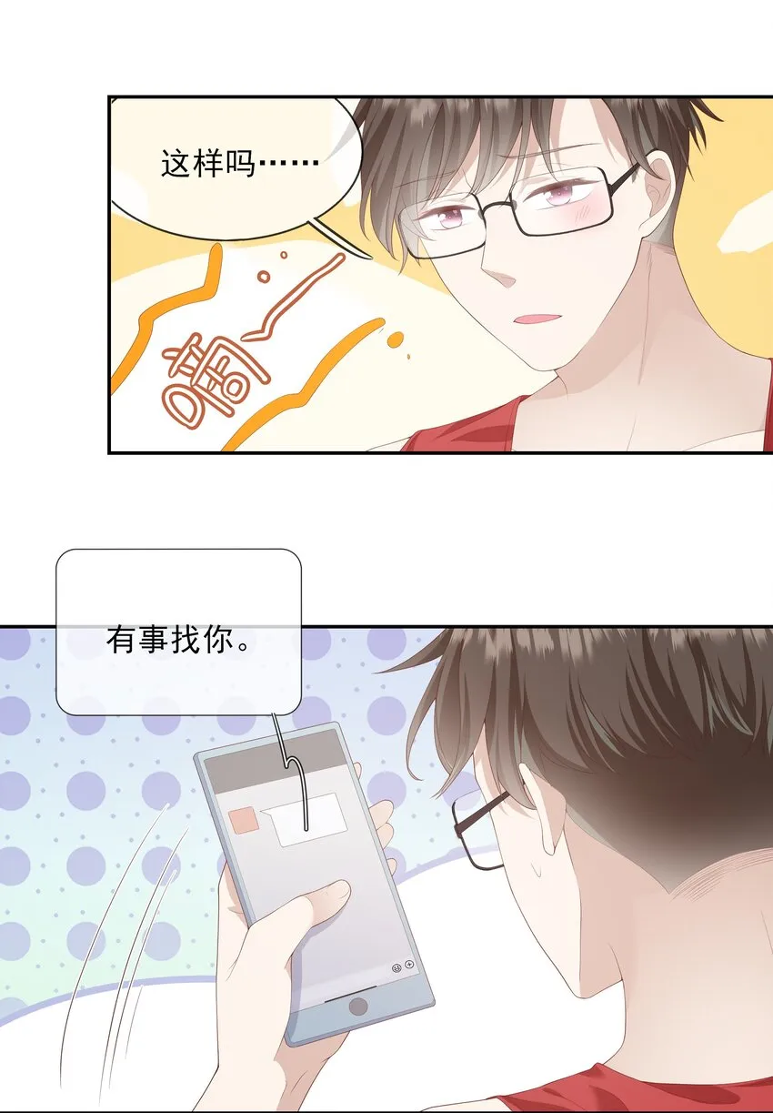 006 我是你的球迷 第18页