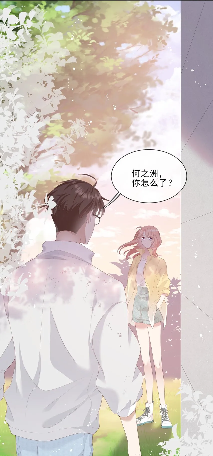 006 我是你的球迷 第19页