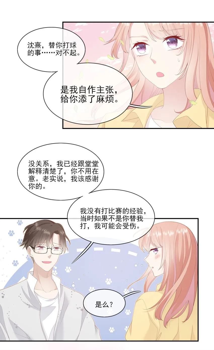 006 我是你的球迷 第20页