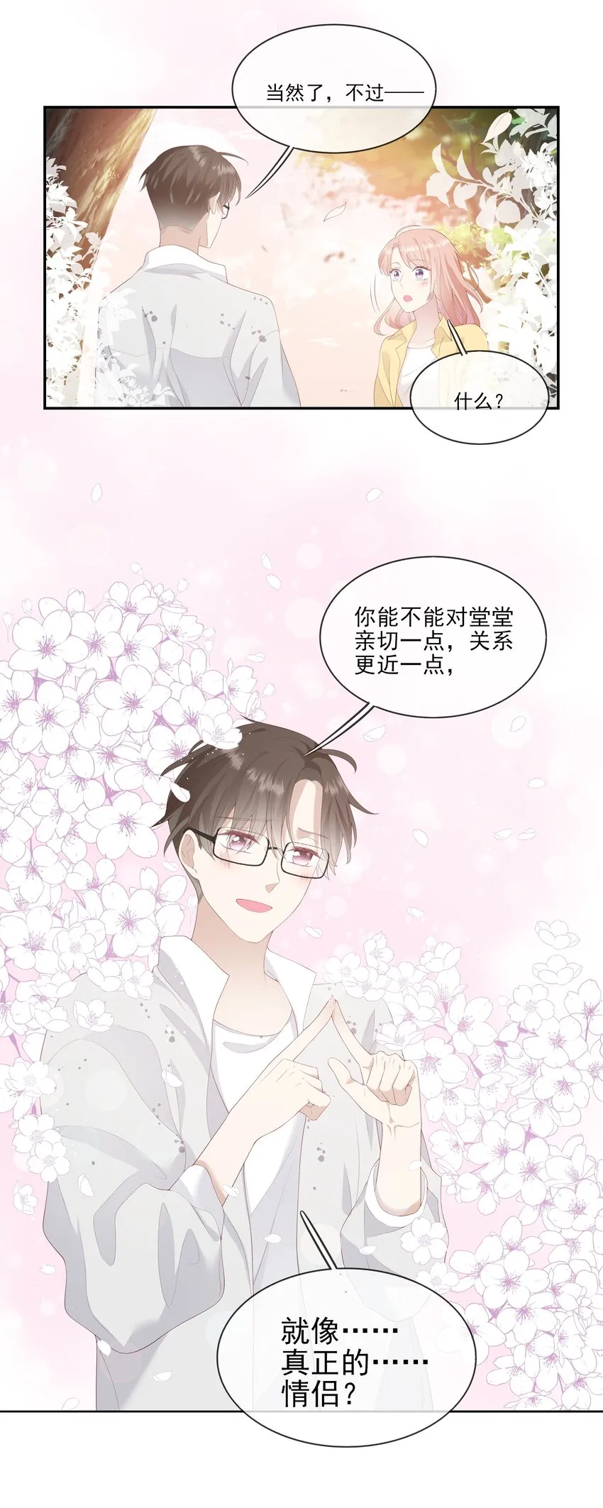006 我是你的球迷 第21页