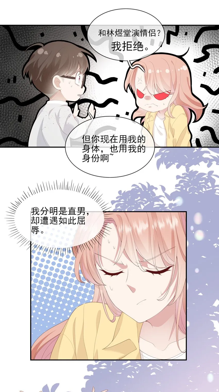 006 我是你的球迷 第22页