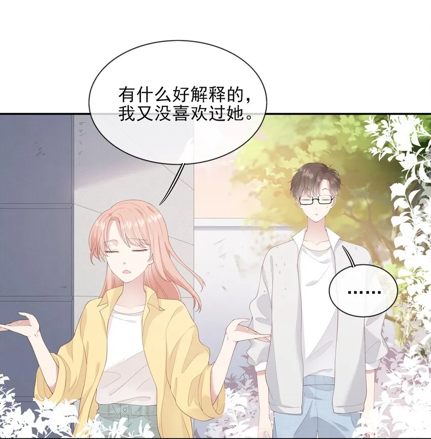 006 我是你的球迷 第24页