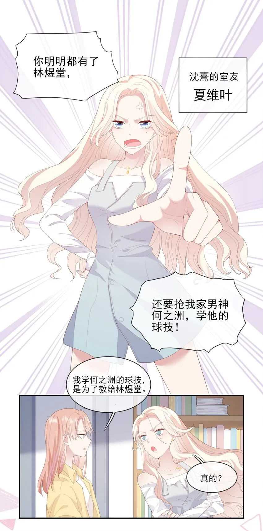 006 我是你的球迷 第26页