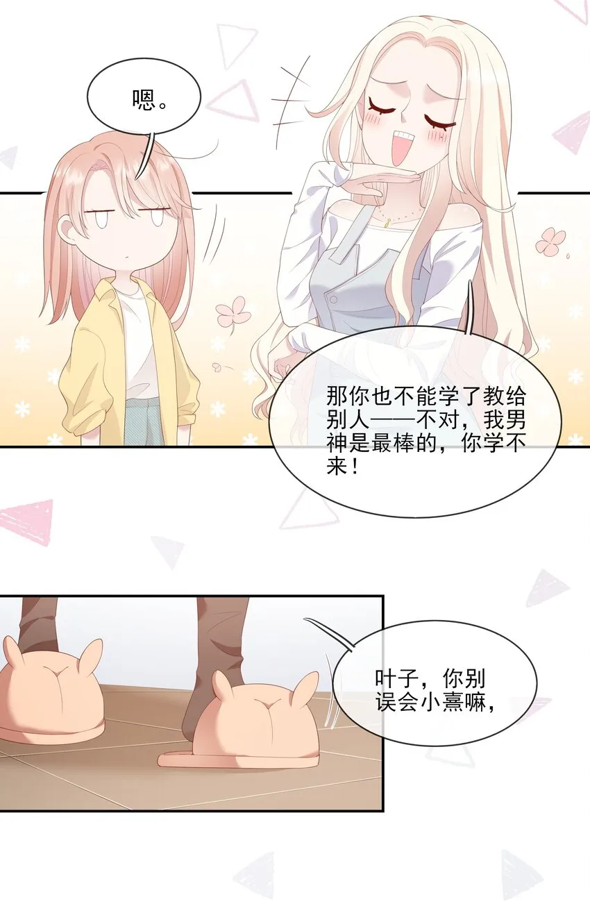 006 我是你的球迷 第27页