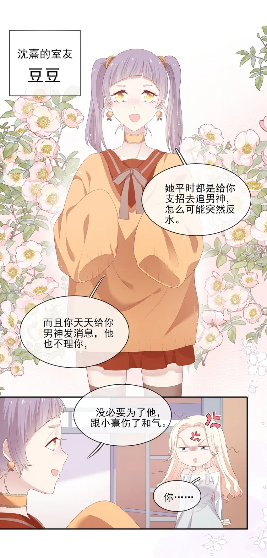 006 我是你的球迷 第28页