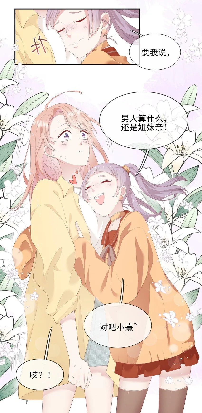 006 我是你的球迷 第29页