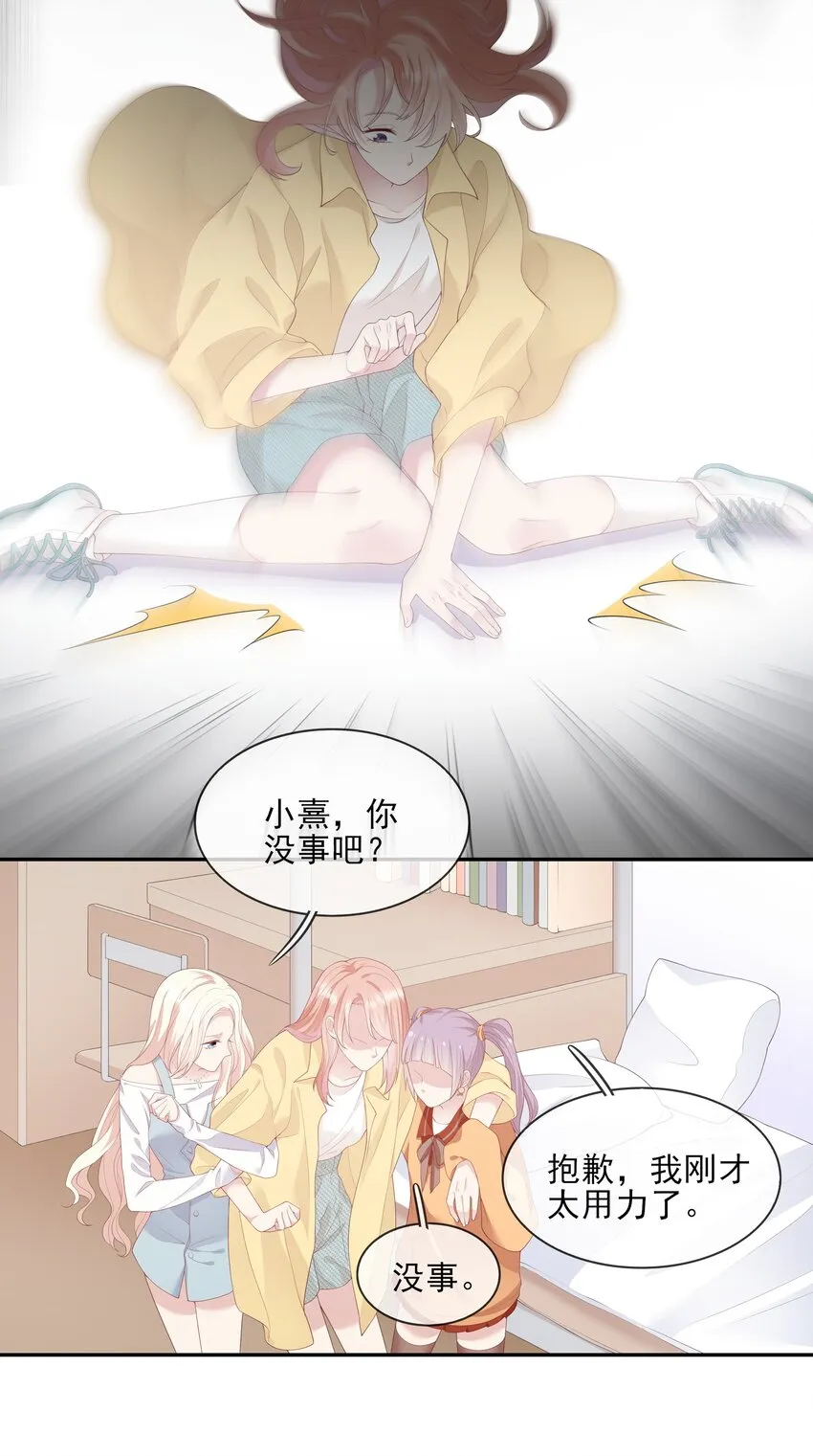 006 我是你的球迷 第31页