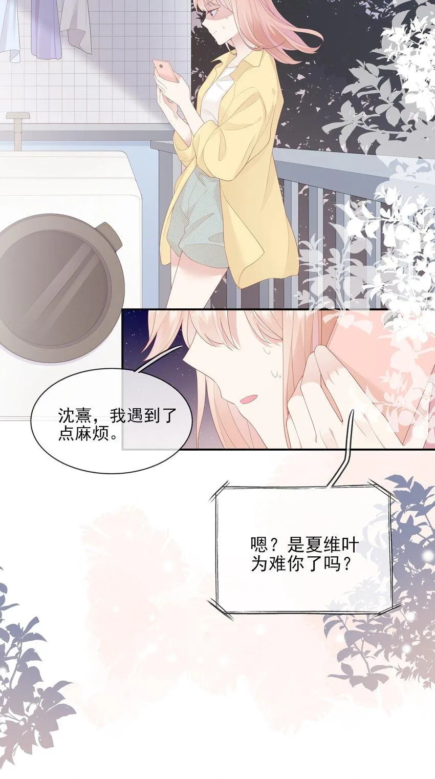006 我是你的球迷 第33页