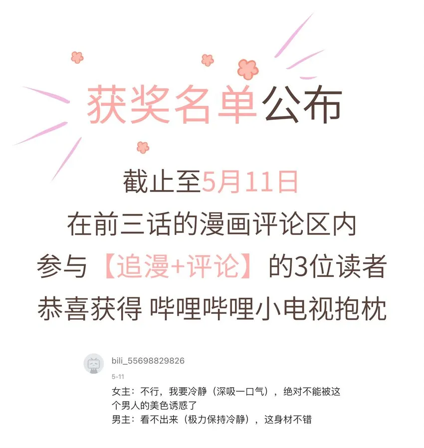 006 我是你的球迷 第36页