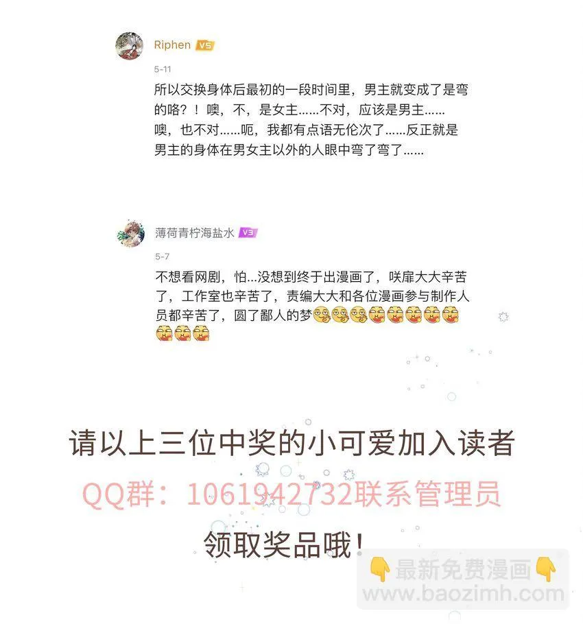 006 我是你的球迷 第37页