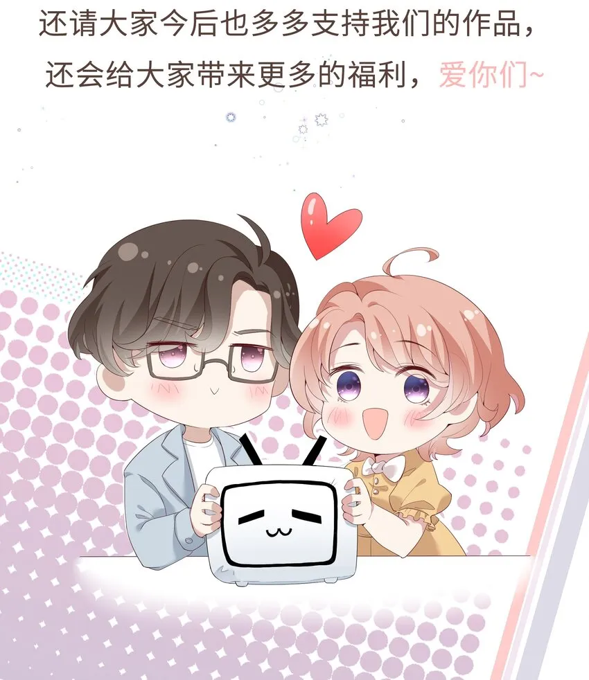 006 我是你的球迷 第38页