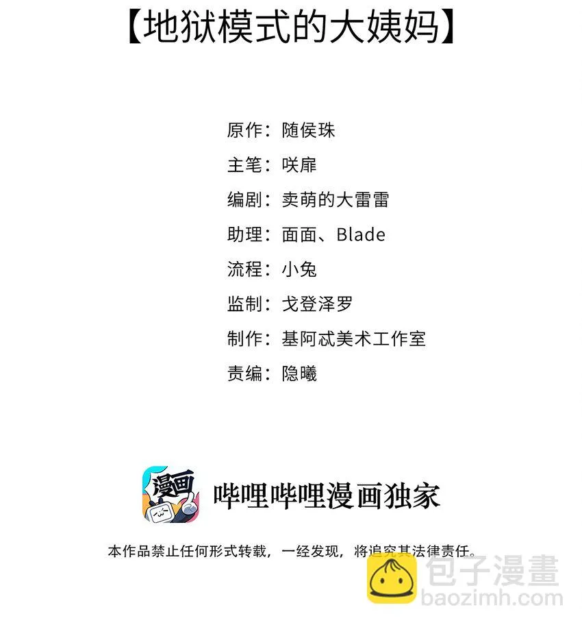 007 地狱模式的大姨妈 第2页