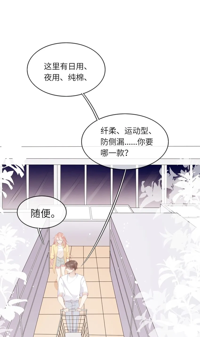 007 地狱模式的大姨妈 第5页
