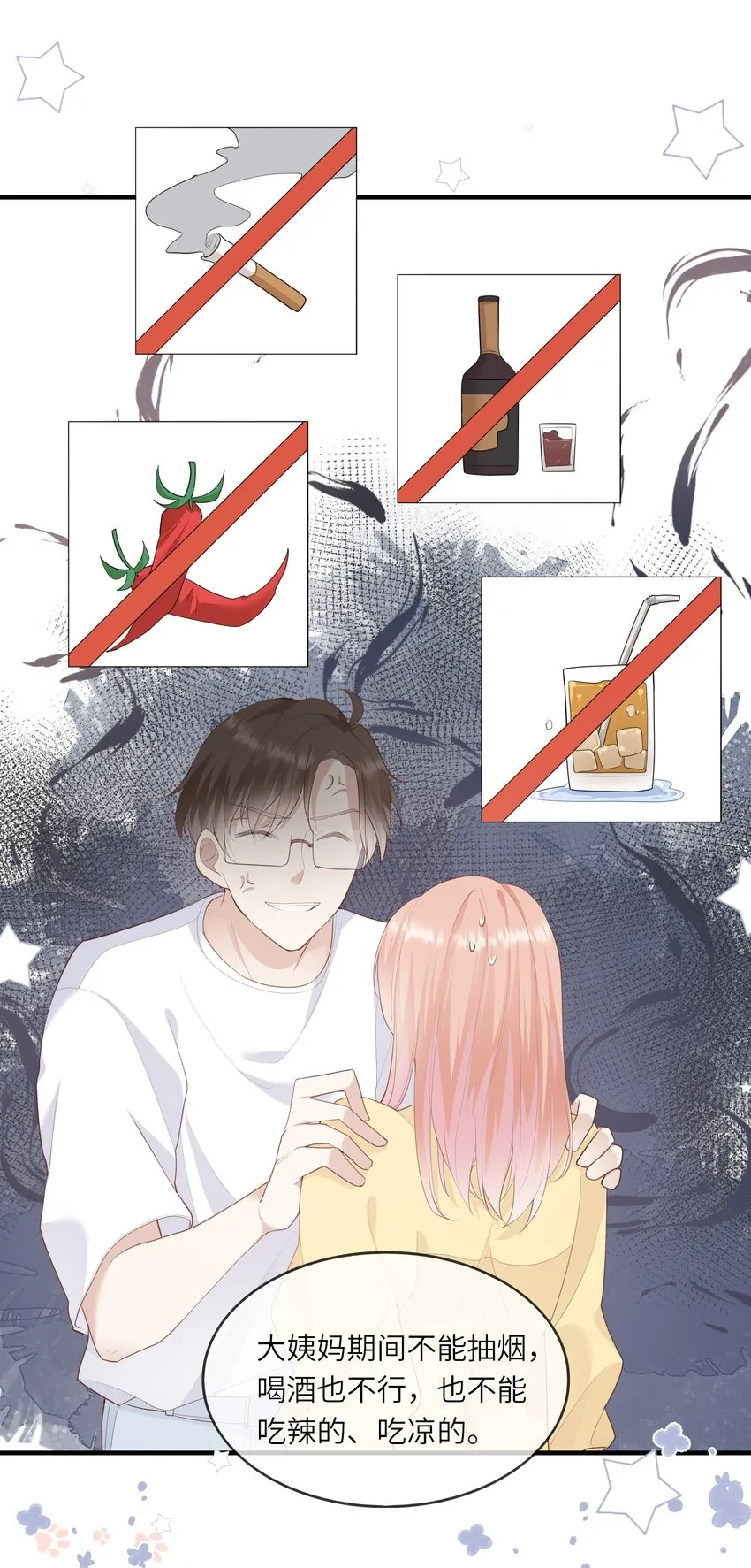 007 地狱模式的大姨妈 第11页