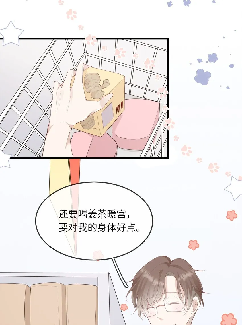 007 地狱模式的大姨妈 第12页