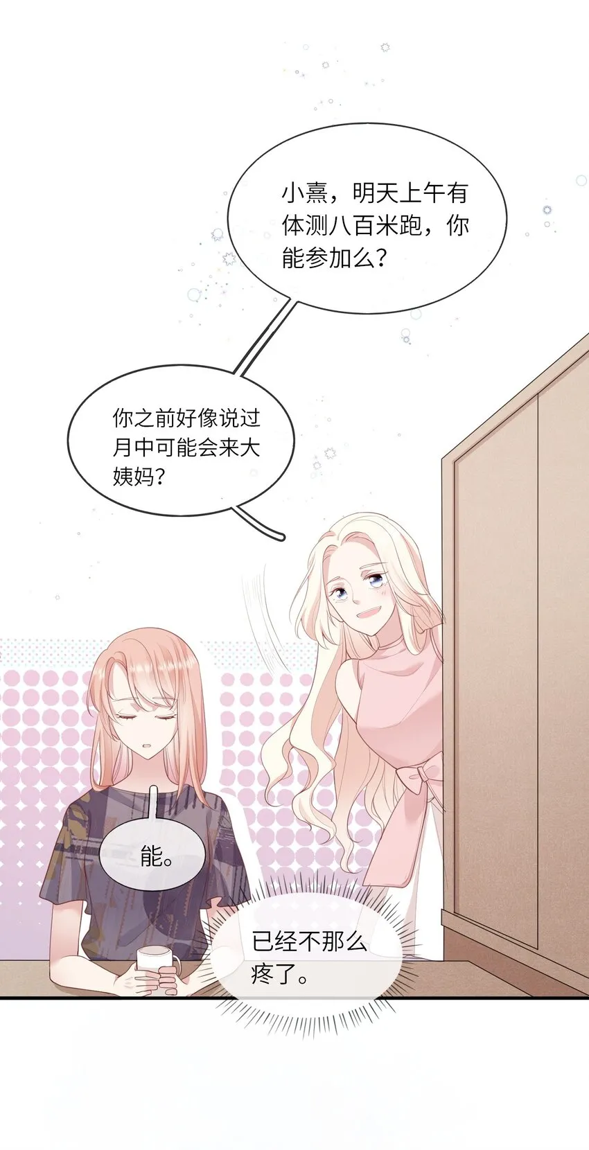 007 地狱模式的大姨妈 第17页