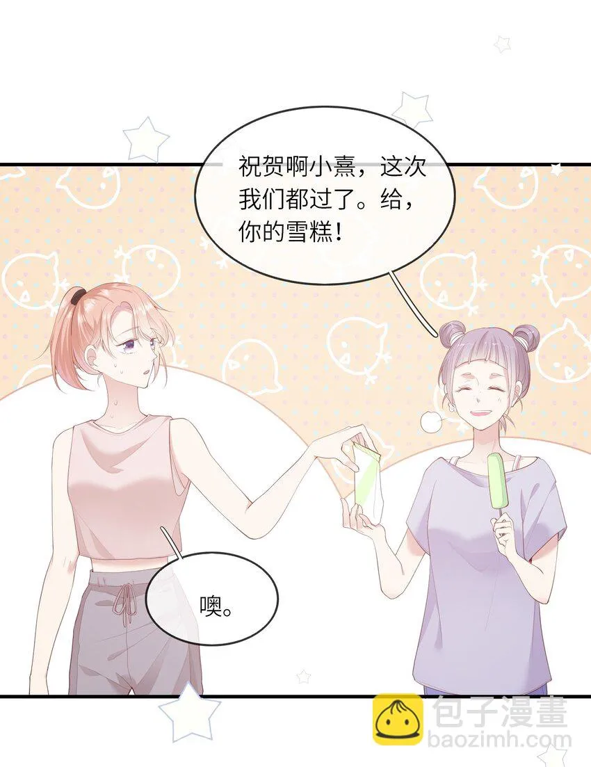 007 地狱模式的大姨妈 第23页