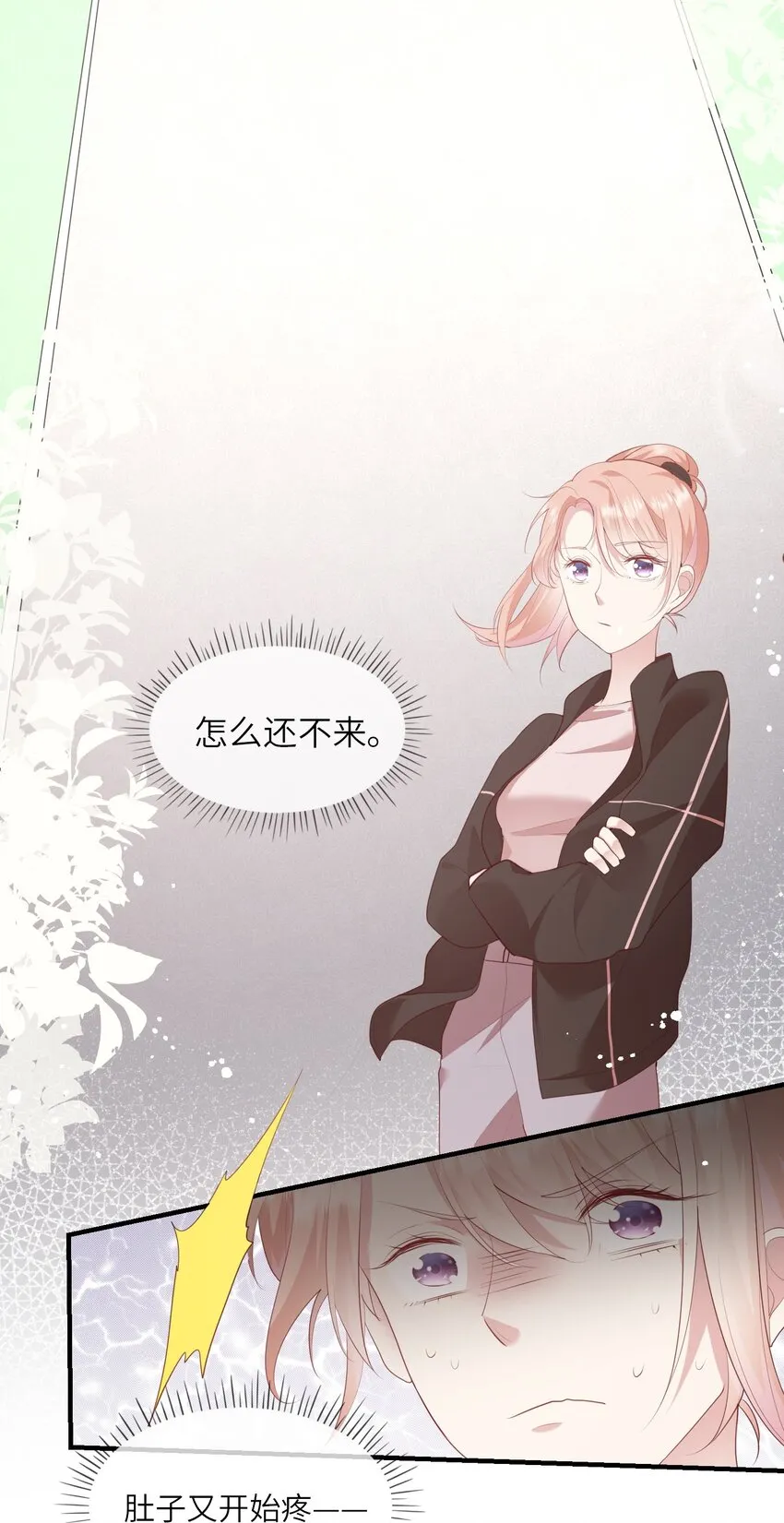 007 地狱模式的大姨妈 第27页