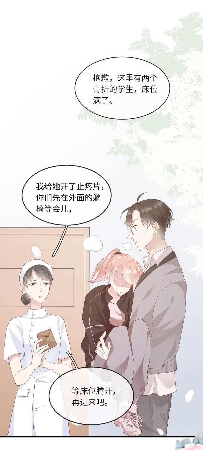 007 地狱模式的大姨妈 第32页