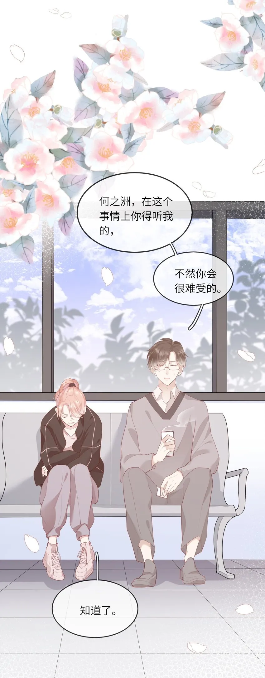 007 地狱模式的大姨妈 第33页