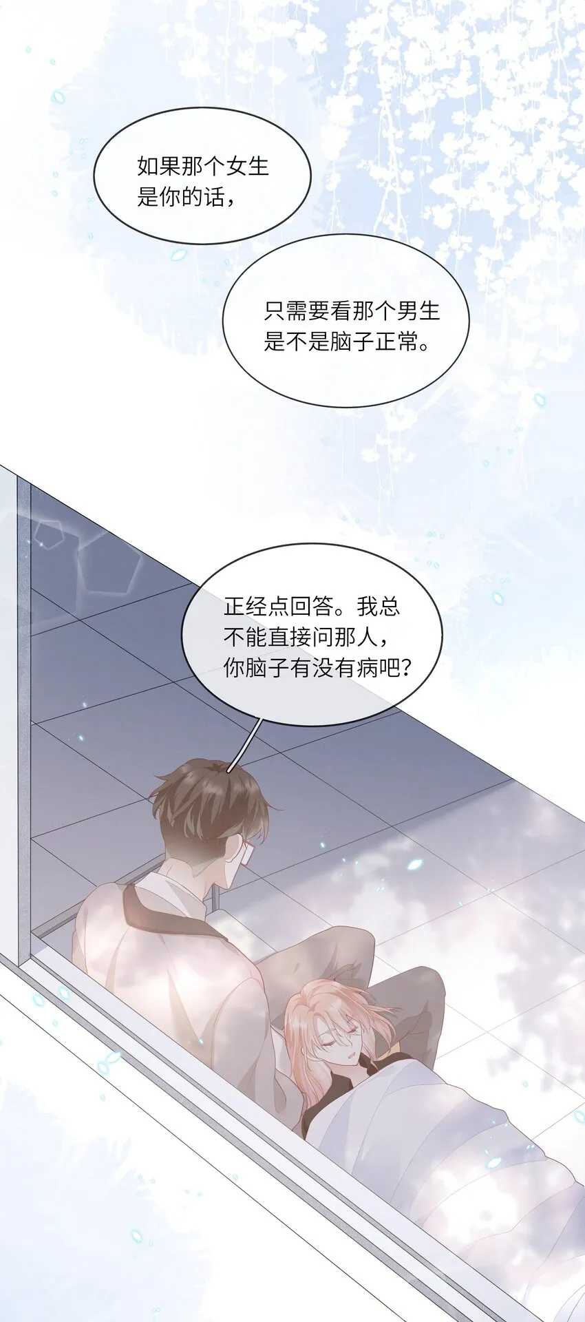 007 地狱模式的大姨妈 第46页