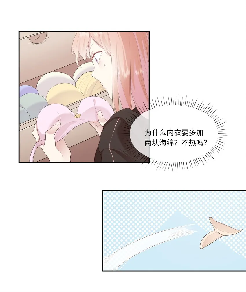 008 直男替女生约会的一天 第12页