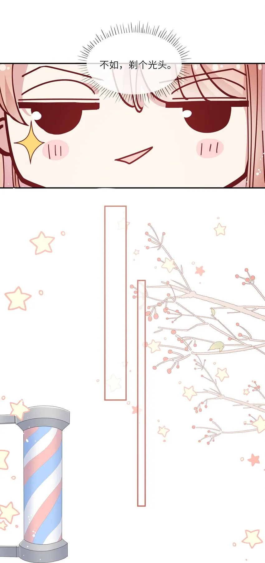 008 直男替女生约会的一天 第16页