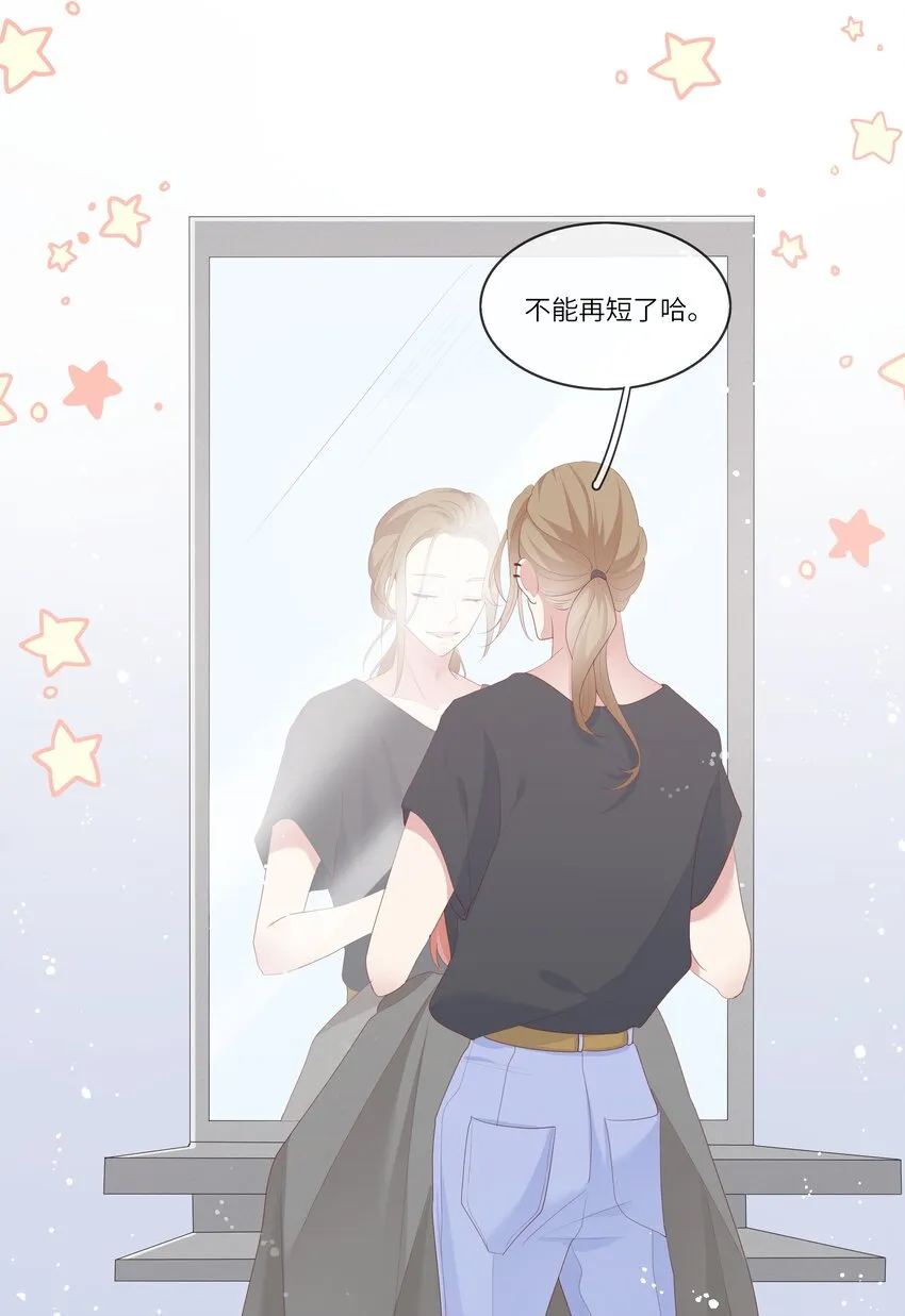 008 直男替女生约会的一天 第17页