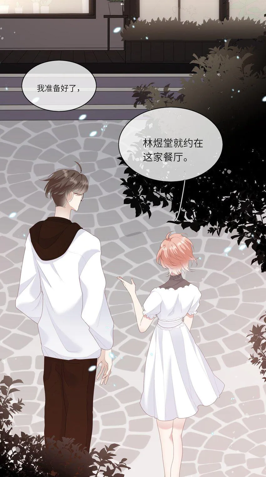 008 直男替女生约会的一天 第21页