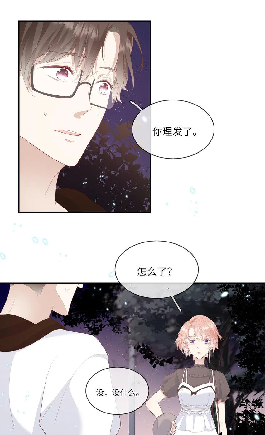 008 直男替女生约会的一天 第22页