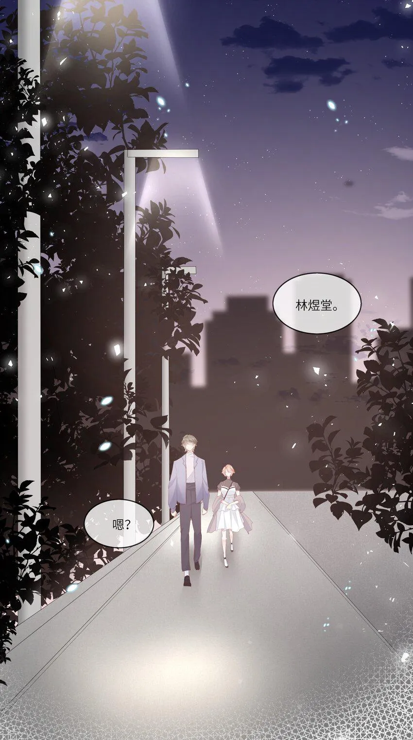 008 直男替女生约会的一天 第29页