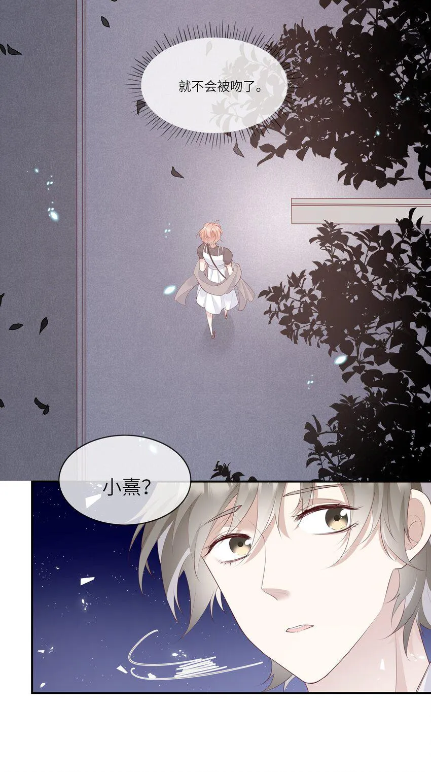 008 直男替女生约会的一天 第33页