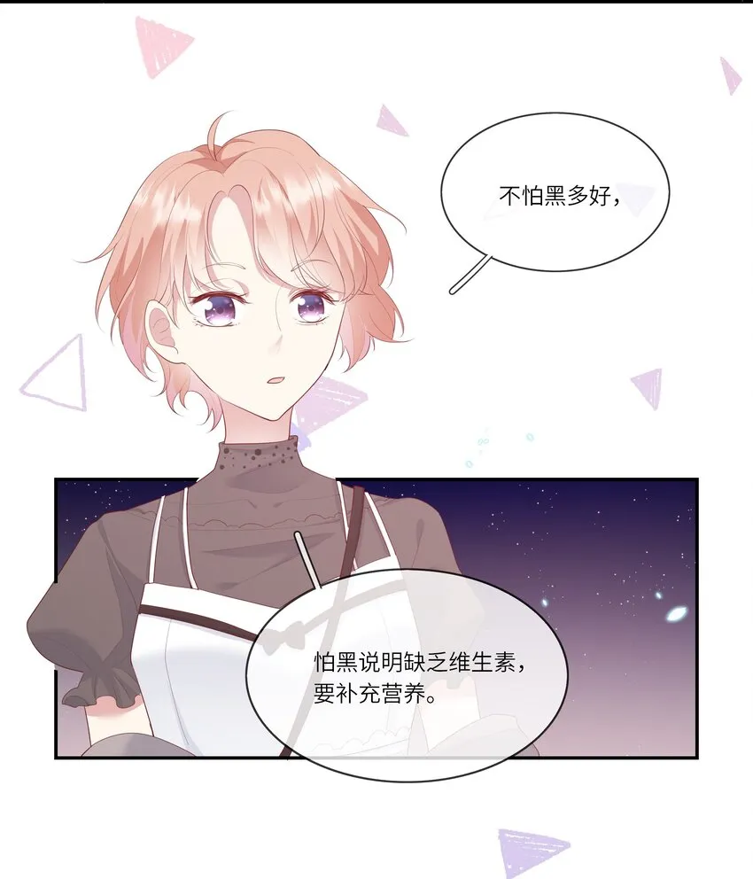 008 直男替女生约会的一天 第35页