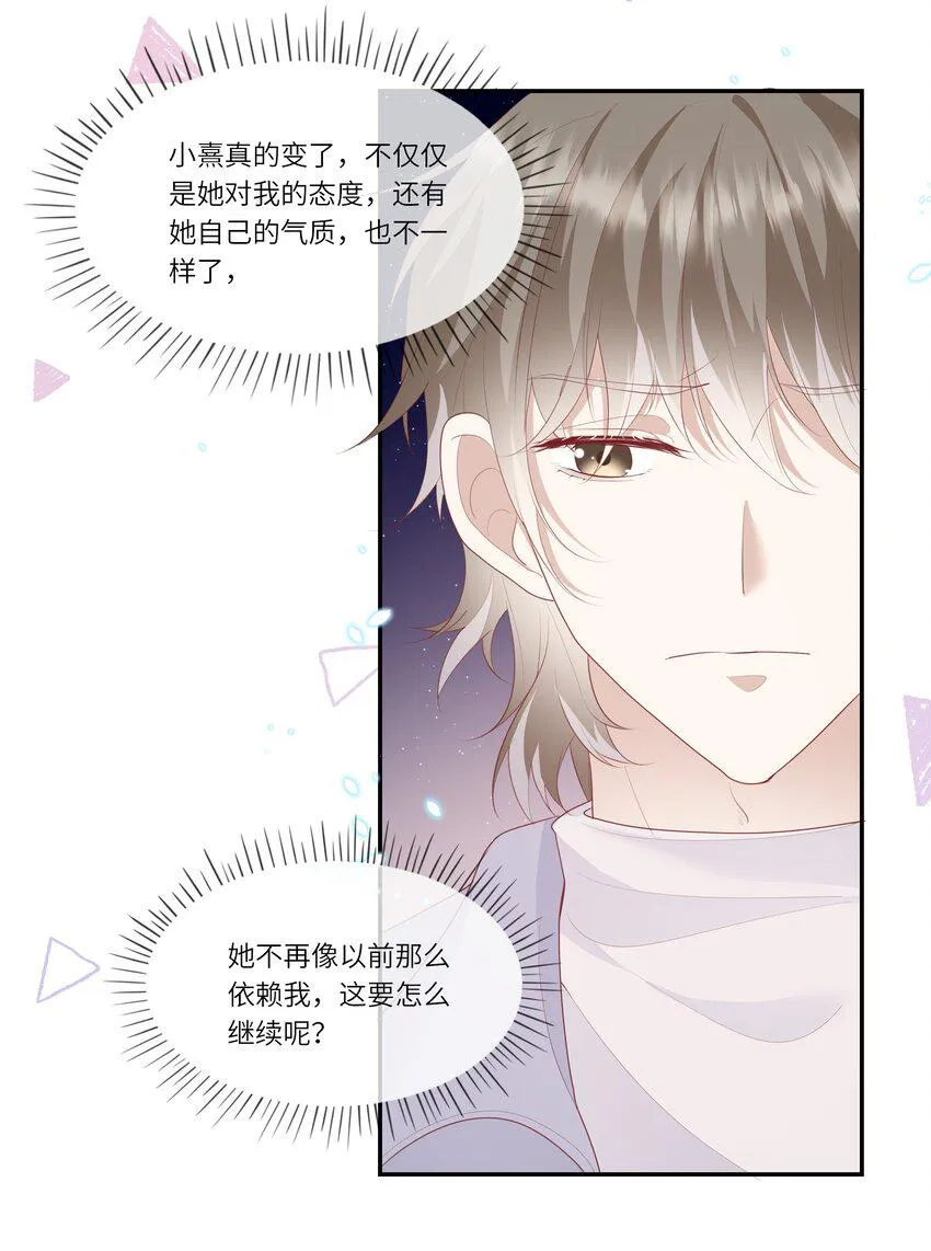 008 直男替女生约会的一天 第36页