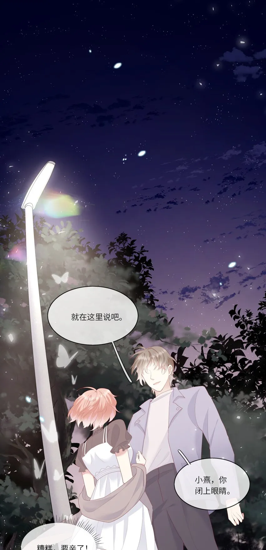 008 直男替女生约会的一天 第37页