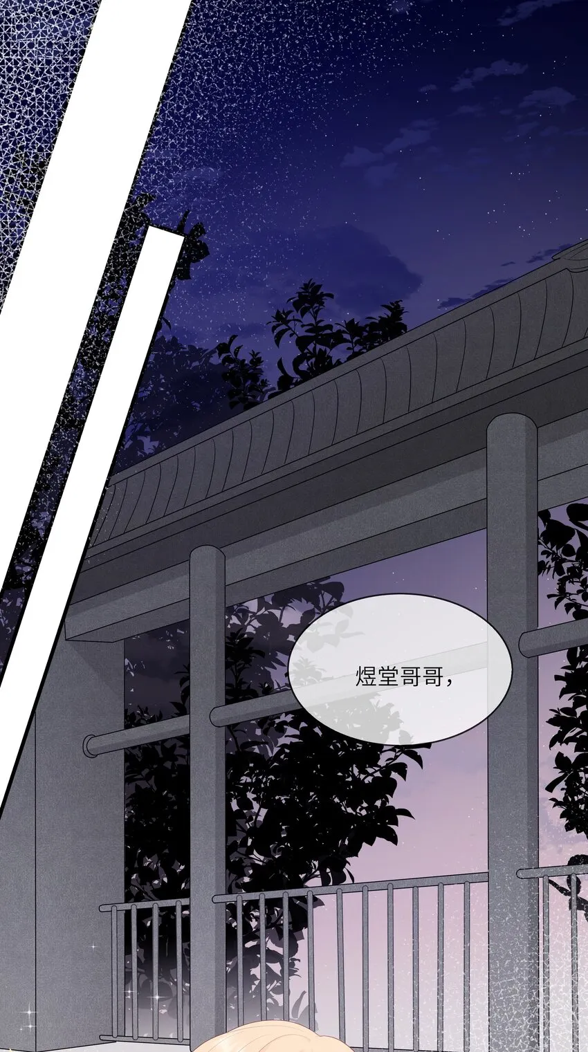 008 直男替女生约会的一天 第41页