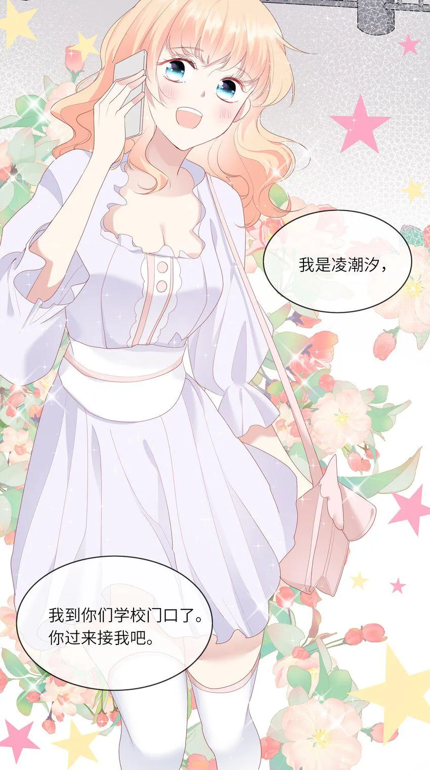 008 直男替女生约会的一天 第42页