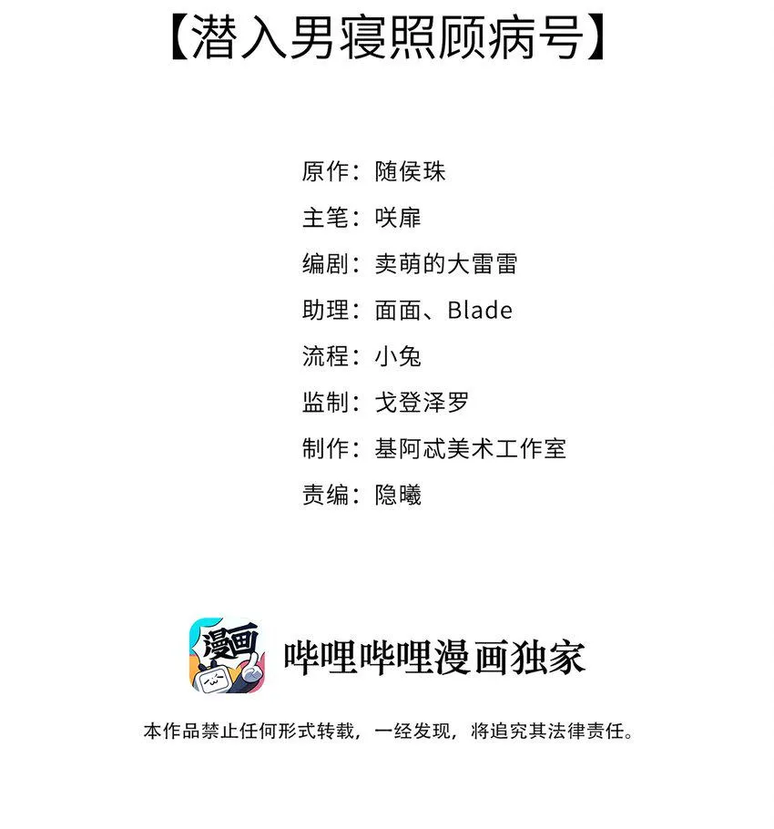 009 潜入男寝照顾病号 第2页