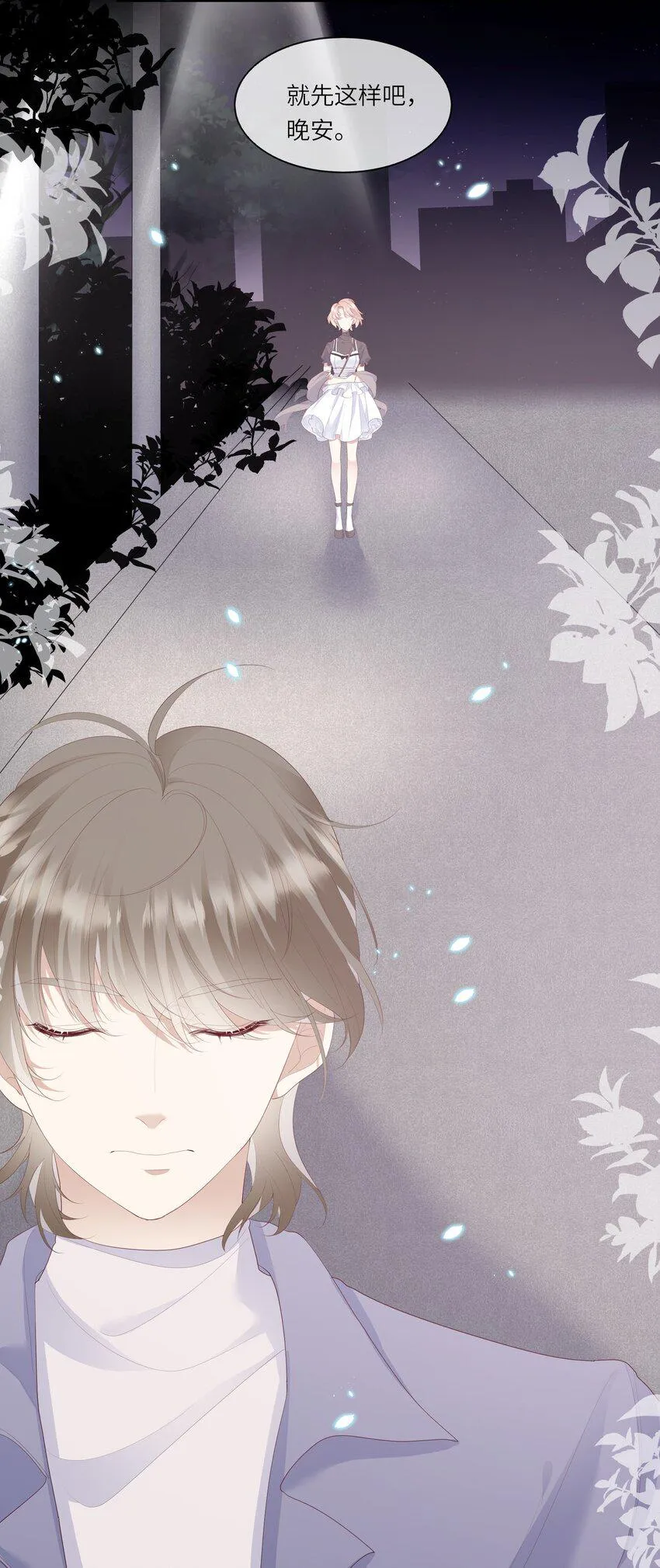 009 潜入男寝照顾病号 第6页