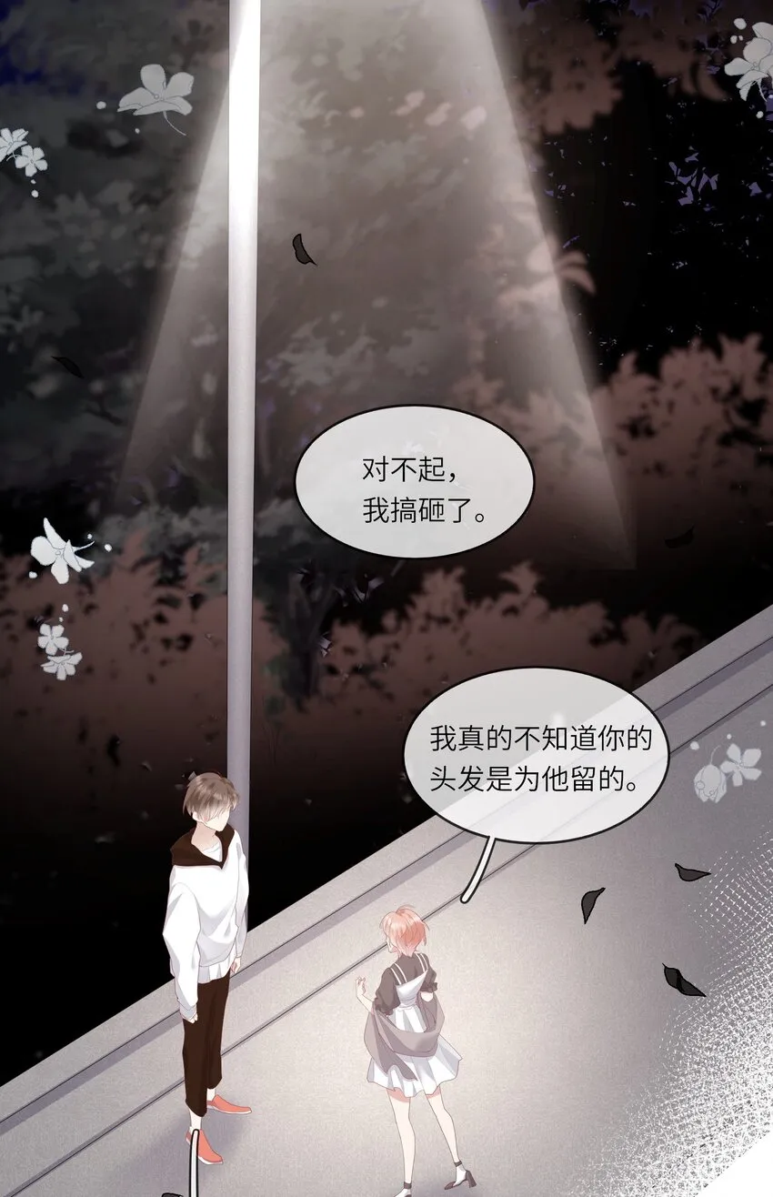 009 潜入男寝照顾病号 第9页
