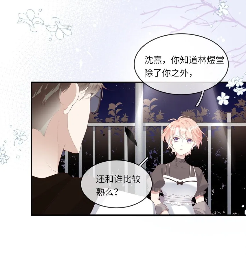 009 潜入男寝照顾病号 第11页